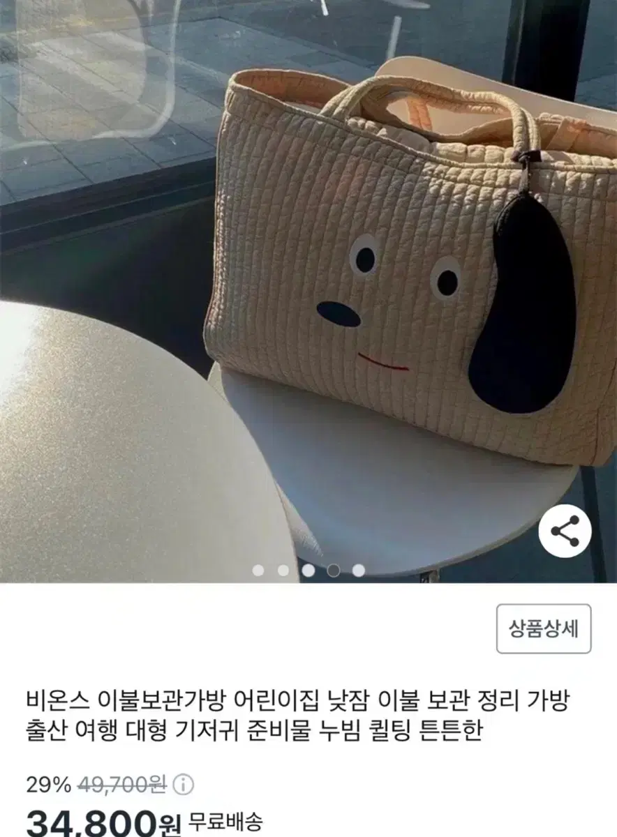 강아지 얼굴 아기 가방 , 기저귀가방 , 이불가방